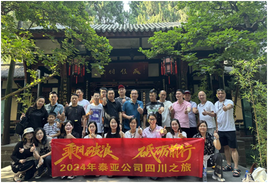 首页-PA集团有限公司官网入口