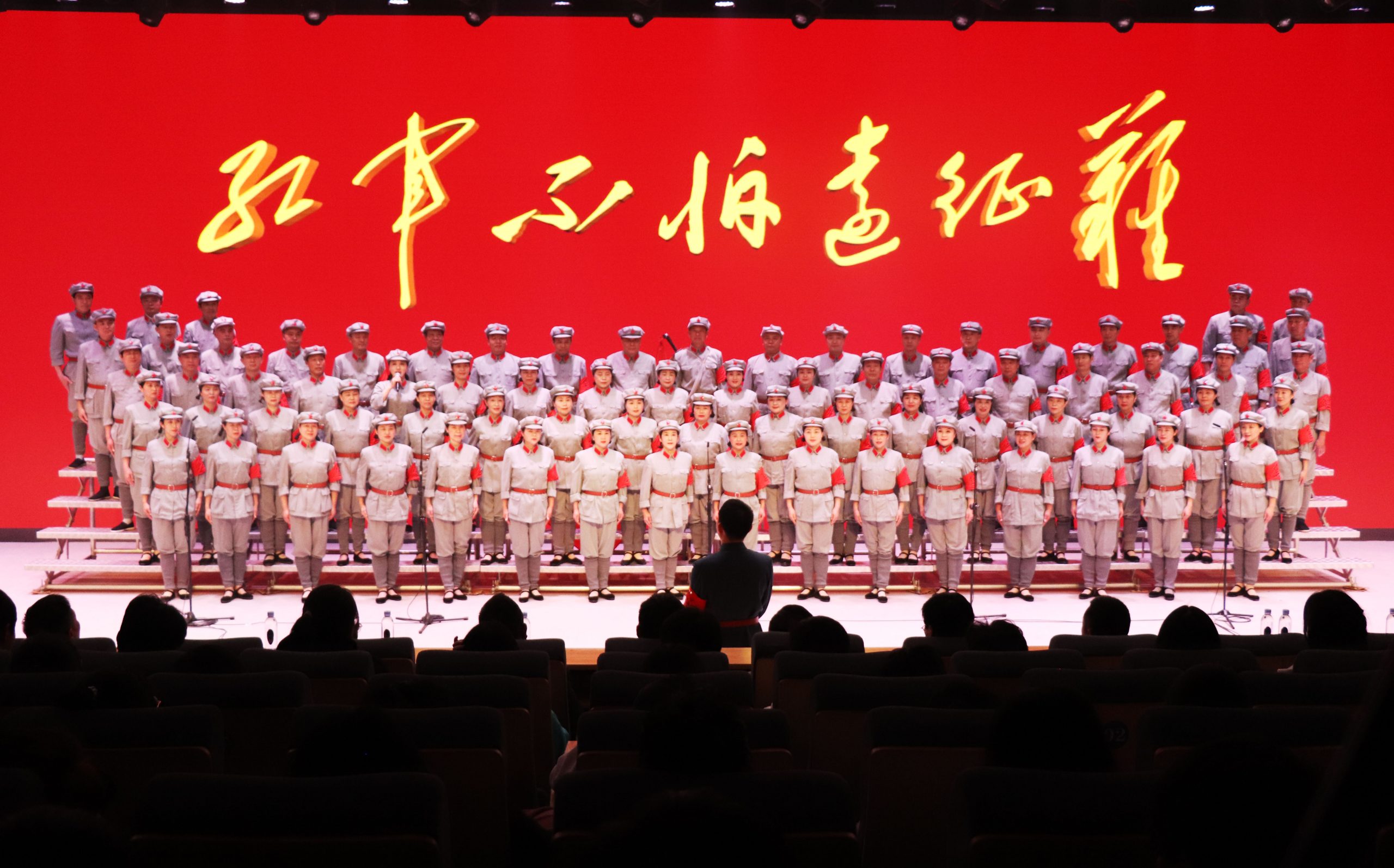 听红歌 学党史：《长征组歌》公益巡演走进pg电子